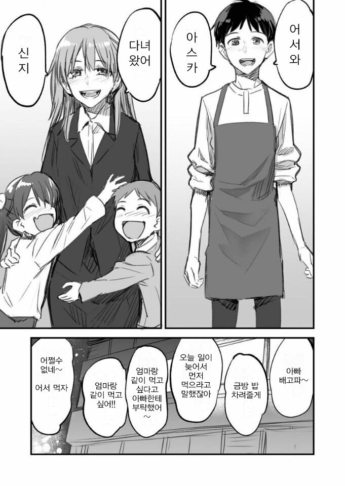 양지맛을 충분히 맛본 작가의 에바만화.jpg_6.jpg