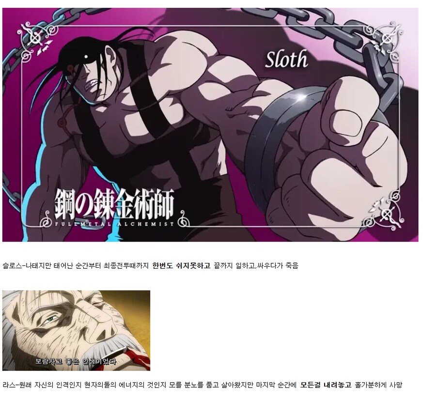 강연금)작중 호문클루스들의 아이러니한 최후들_3.png