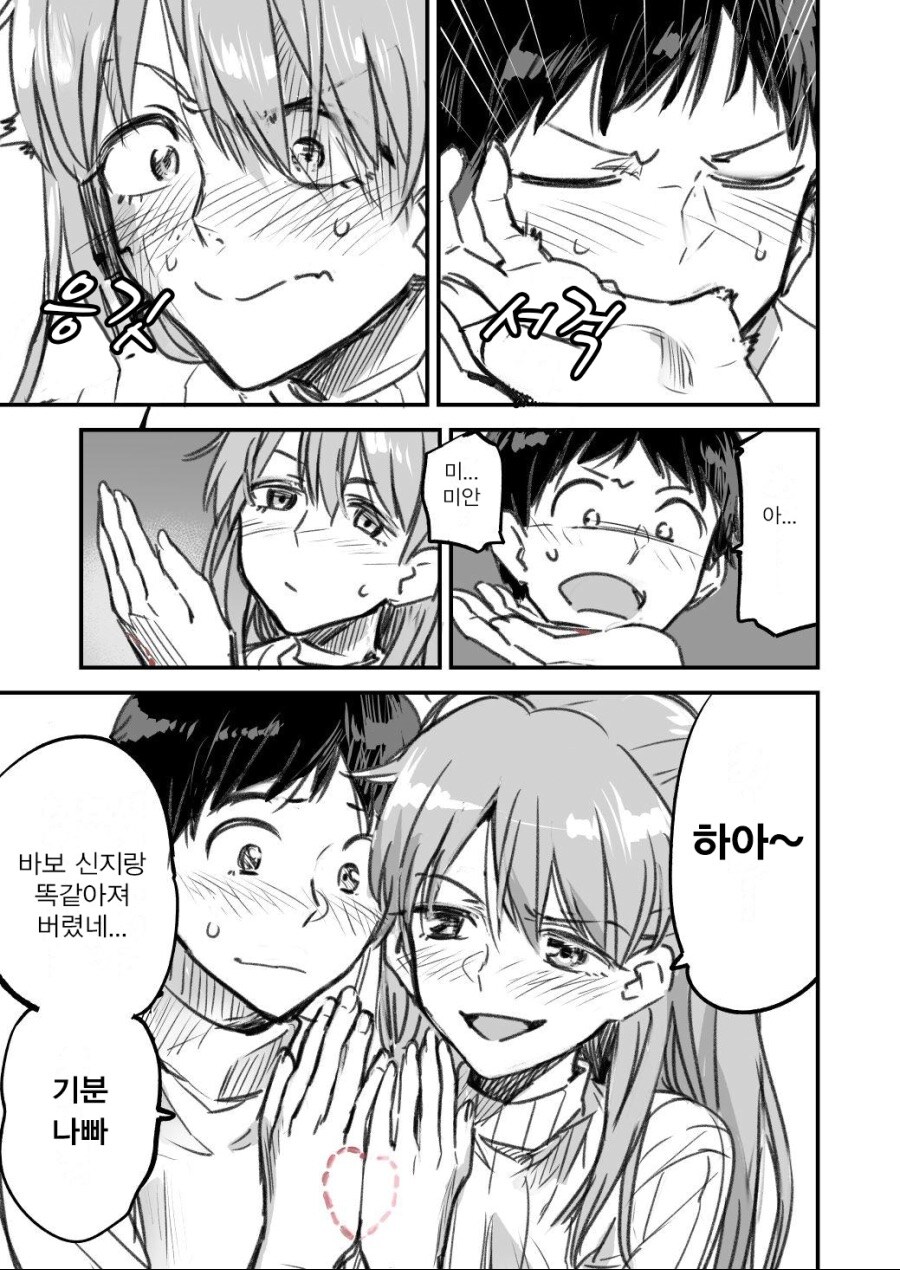 순애 에바 만화 풀버전_6.jpg