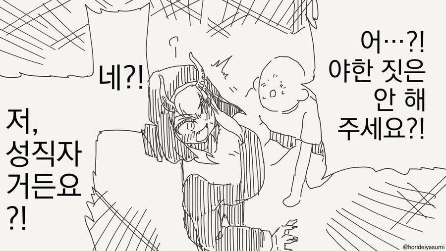 서큐버스 수녀_4.jpg