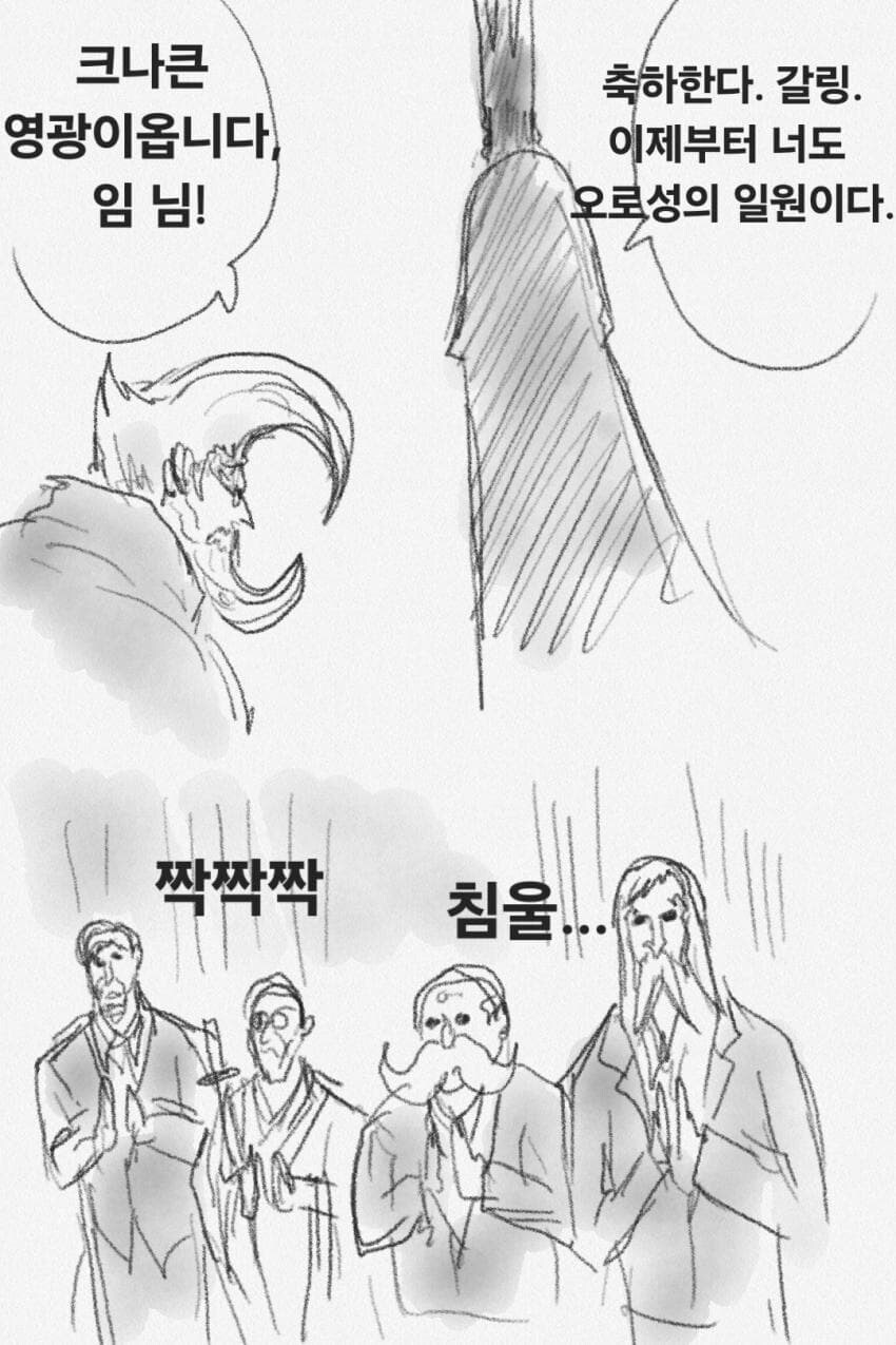 원피스)오로성과 임과 하하호호.manhwa_1.jpg