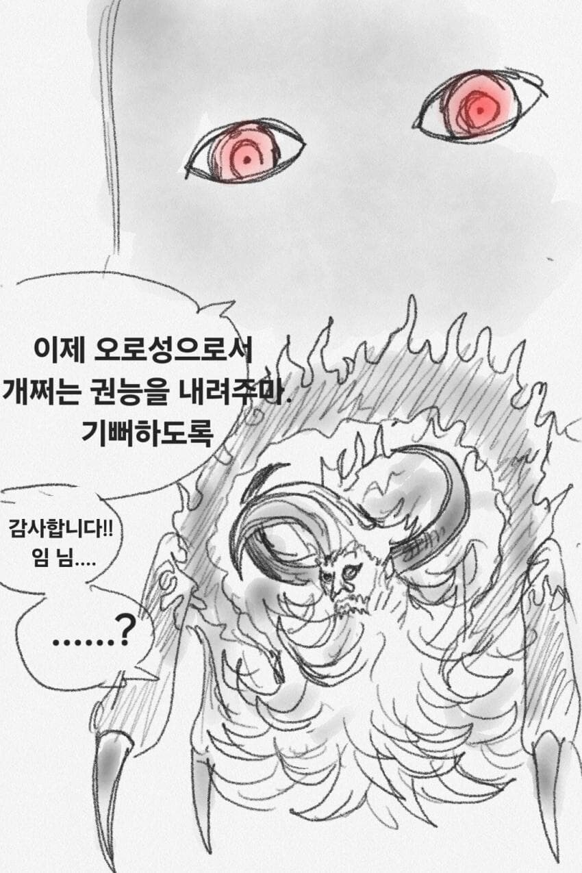 원피스)오로성과 임과 하하호호.manhwa_2.jpg