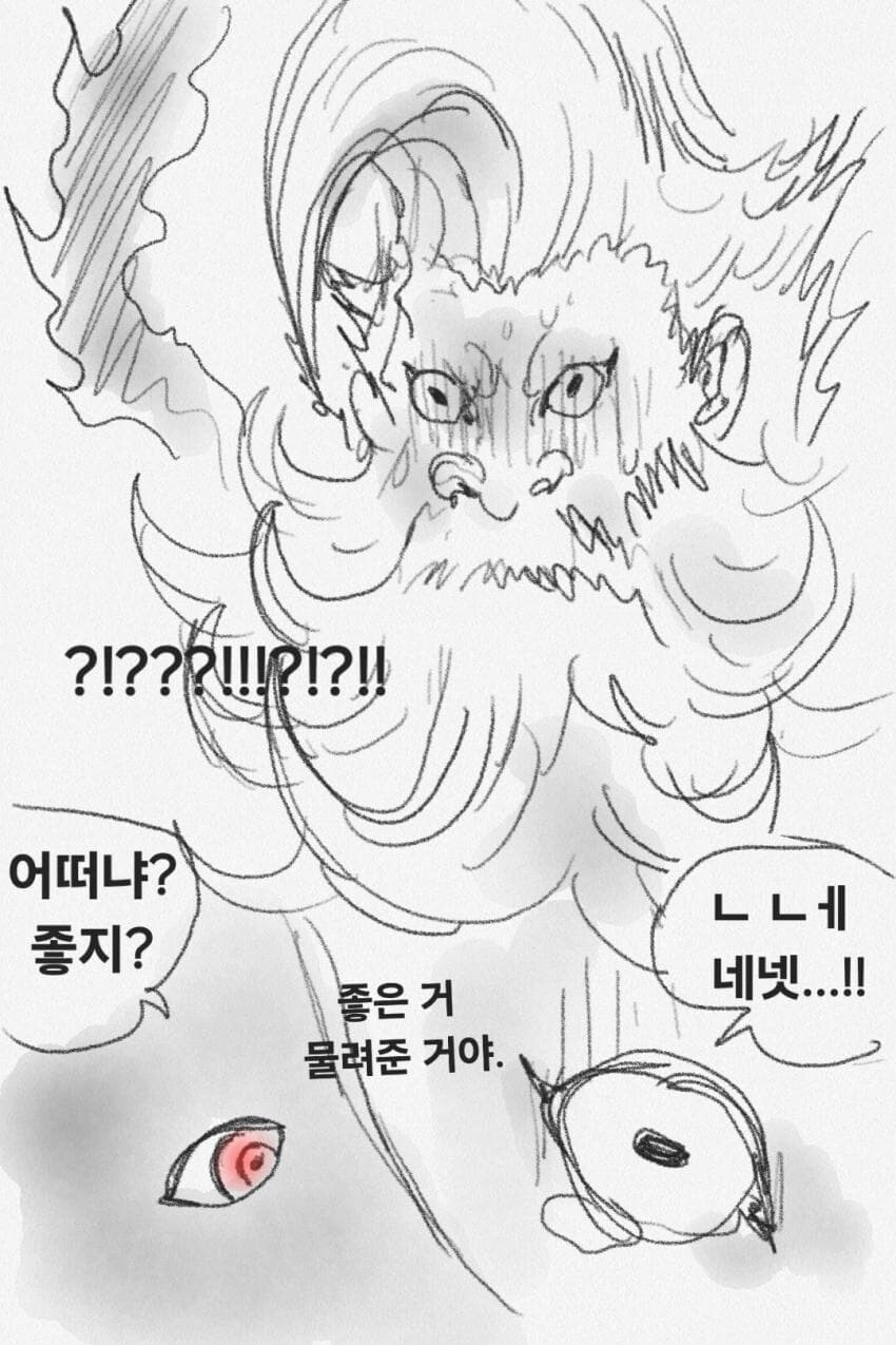 원피스)오로성과 임과 하하호호.manhwa_3.jpg