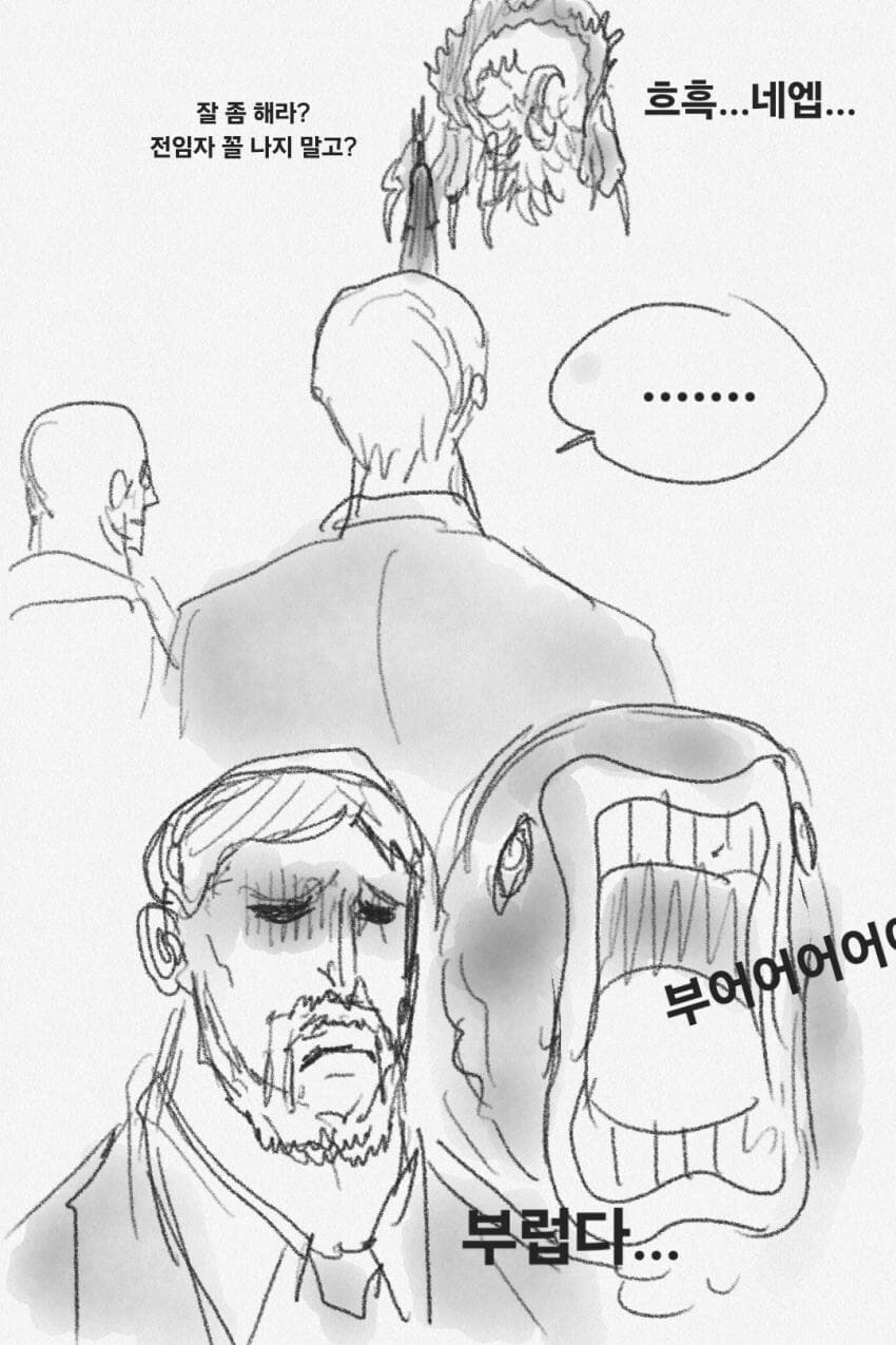 원피스)오로성과 임과 하하호호.manhwa_4.jpg