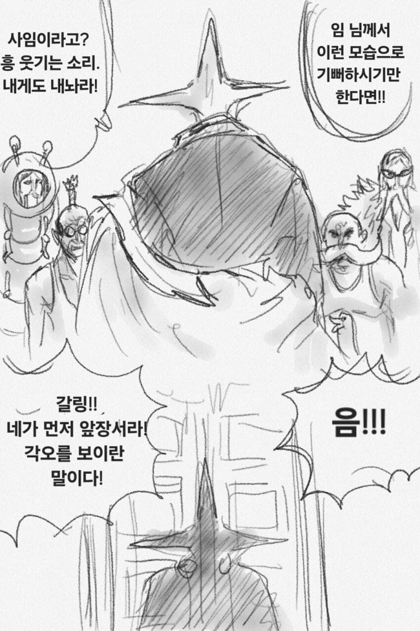원피스)오로성과 임과 하하호호.manhwa_13.jpg