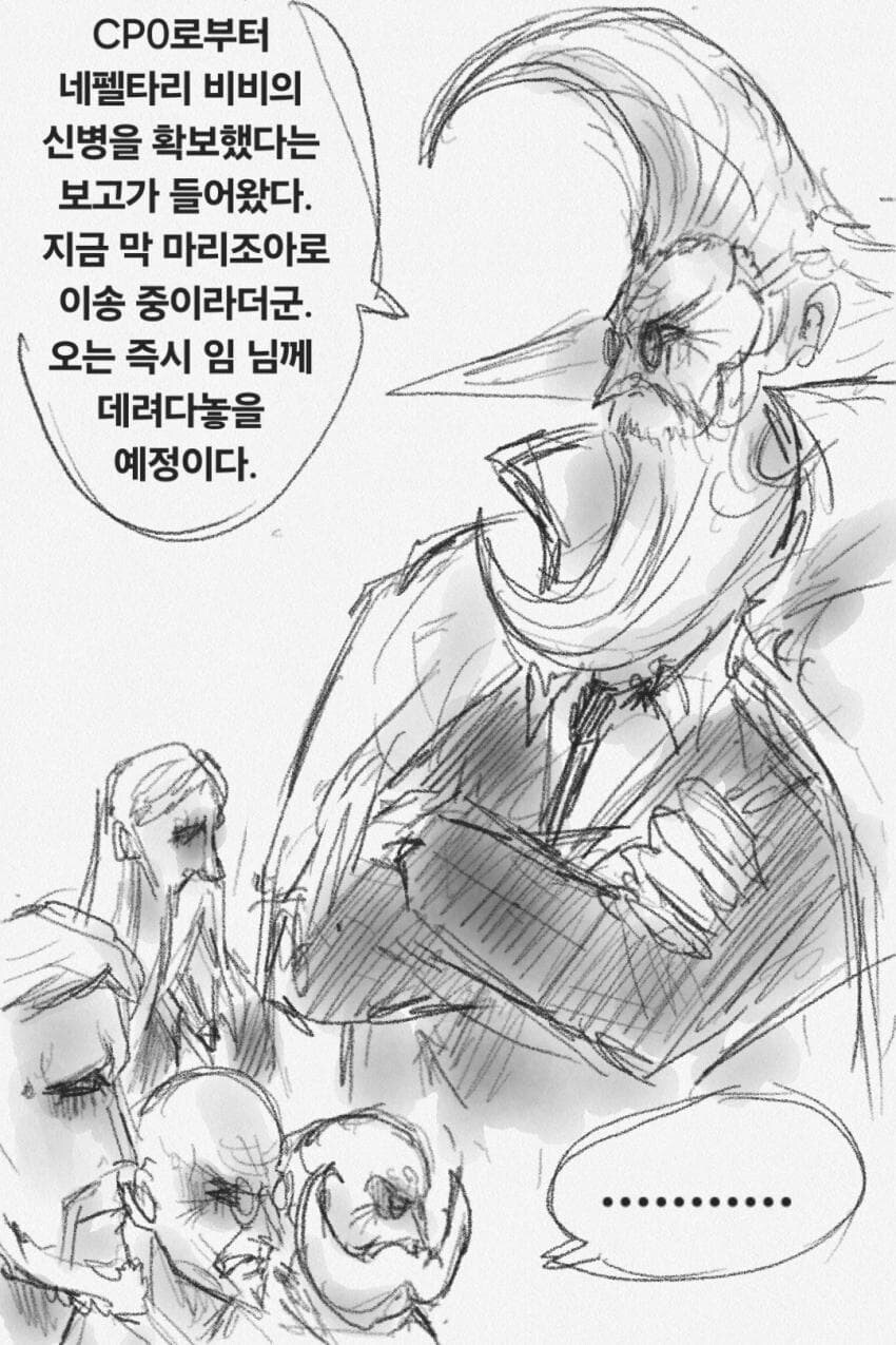원피스)오로성과 임과 하하호호.manhwa_24.jpg