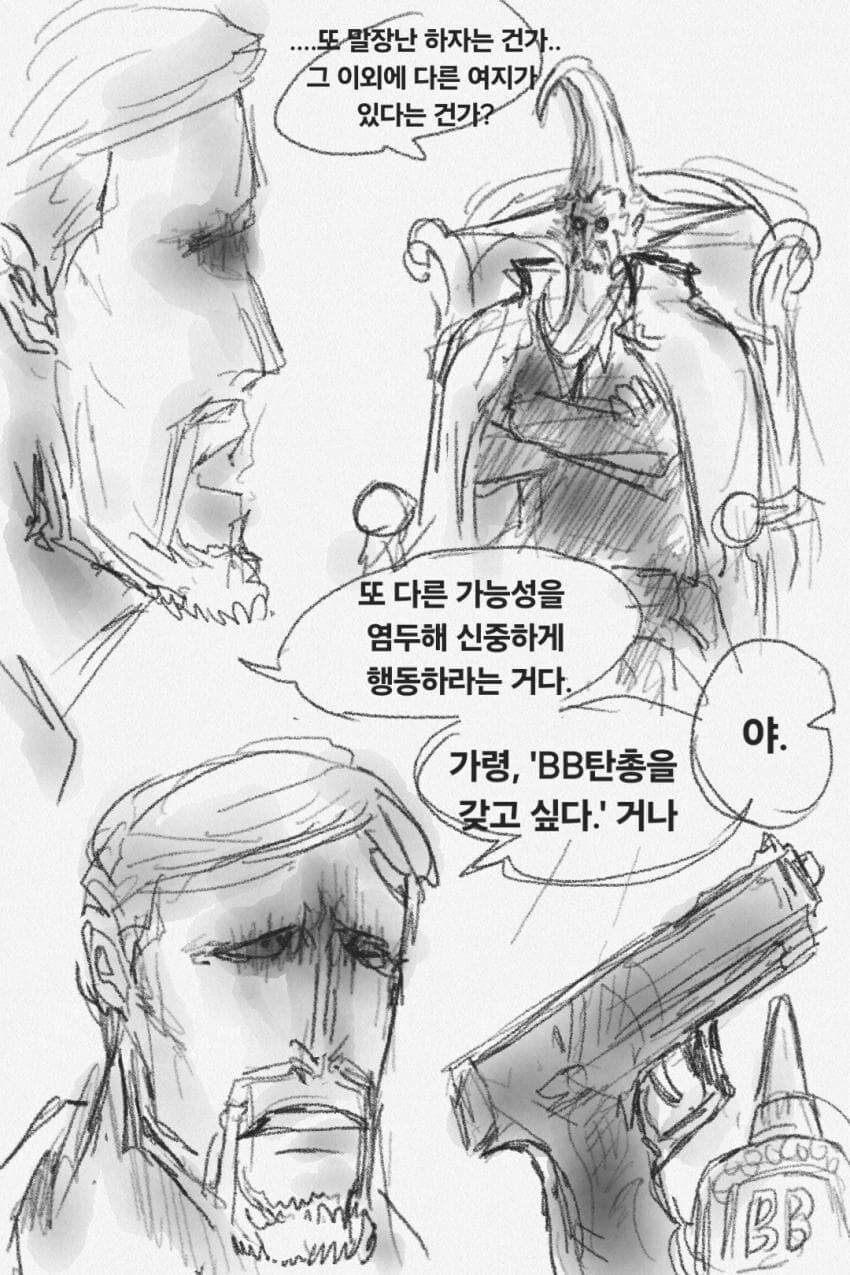 원피스)오로성과 임과 하하호호.manhwa_26.jpg