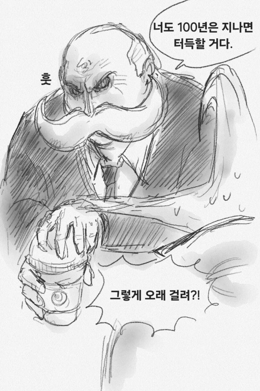 원피스)오로성과 임과 하하호호.manhwa_43.jpg