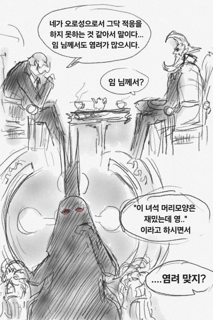 원피스)오로성과 임과 하하호호.manhwa_48.jpg