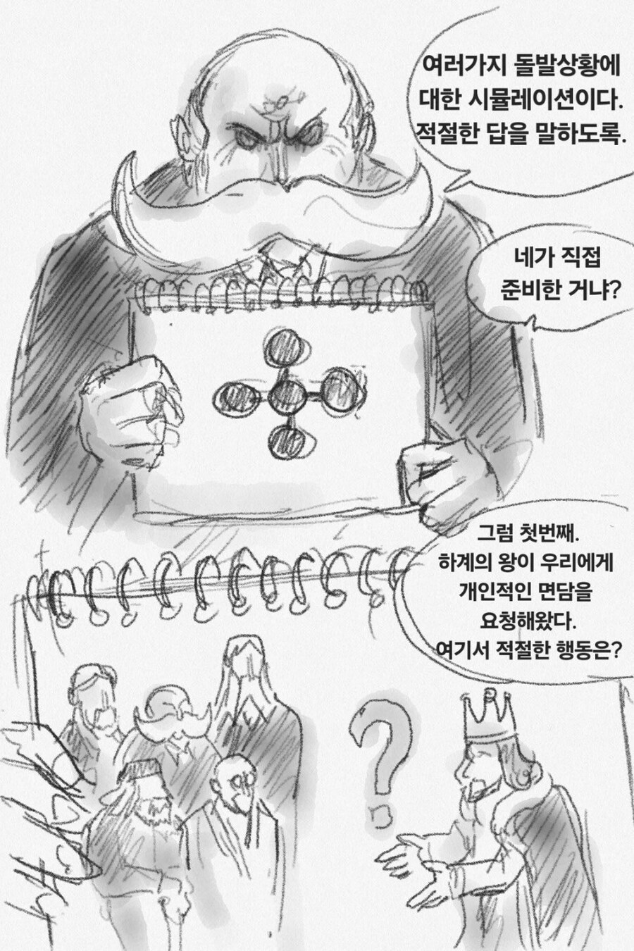 원피스)오로성과 임과 하하호호.manhwa_50.jpg