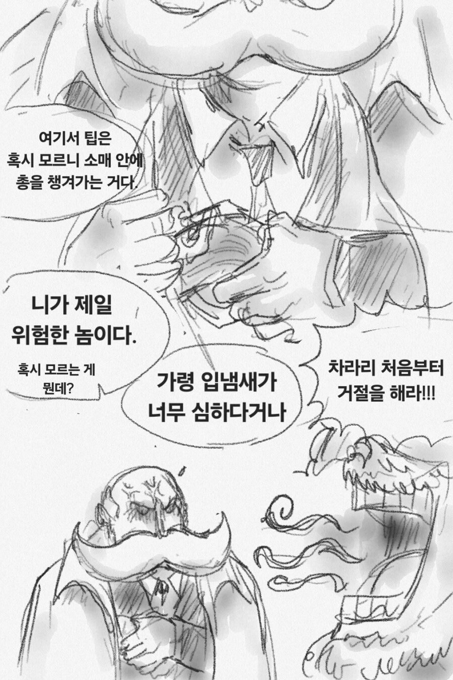 원피스)오로성과 임과 하하호호.manhwa_52.jpg