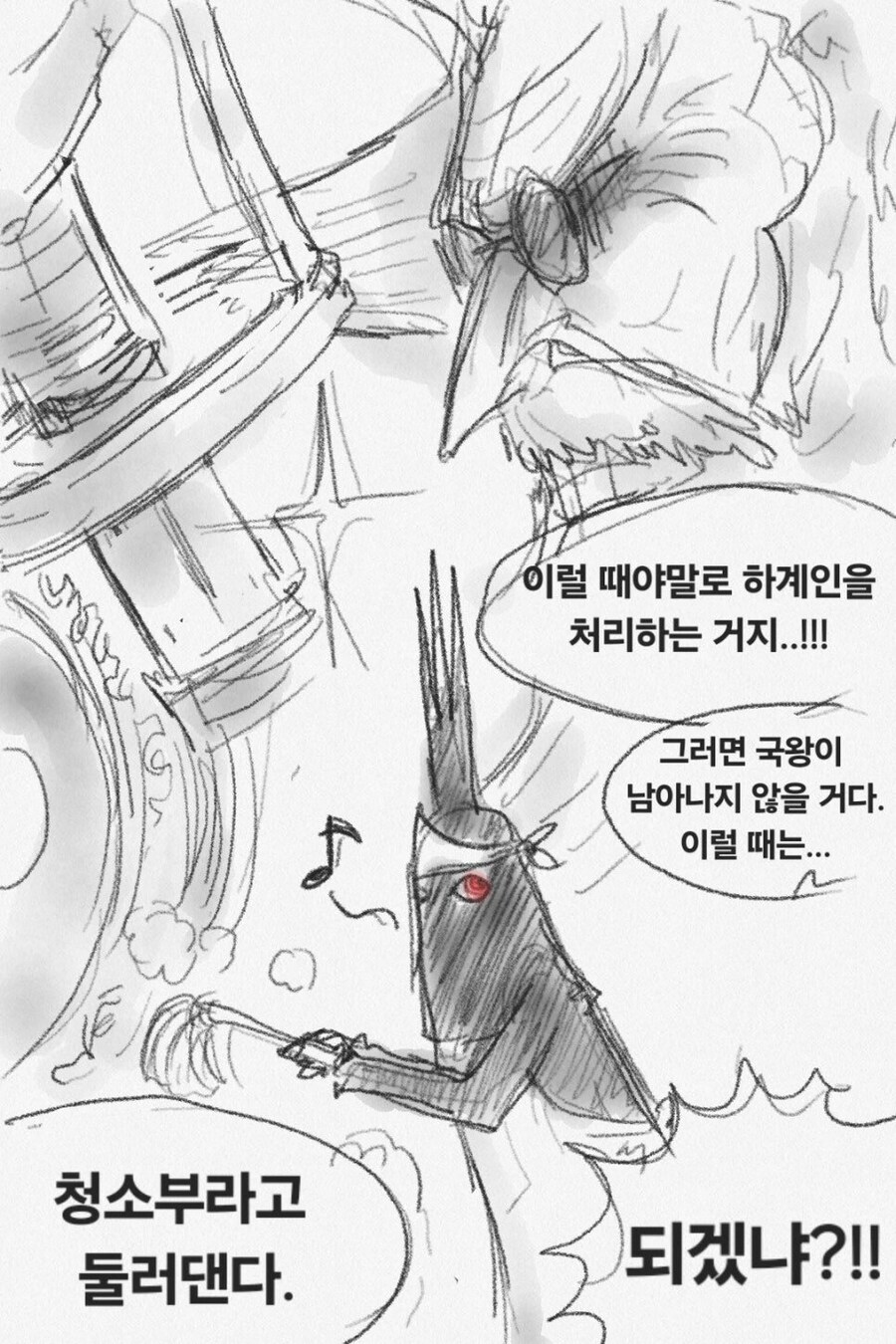 원피스)오로성과 임과 하하호호.manhwa_54.jpg