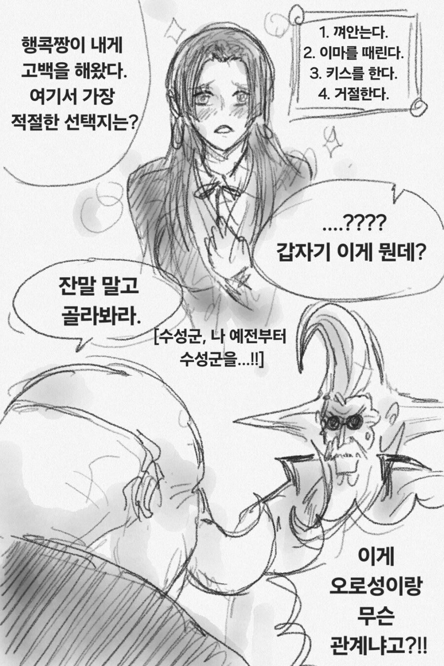 원피스)오로성과 임과 하하호호.manhwa_59.jpg
