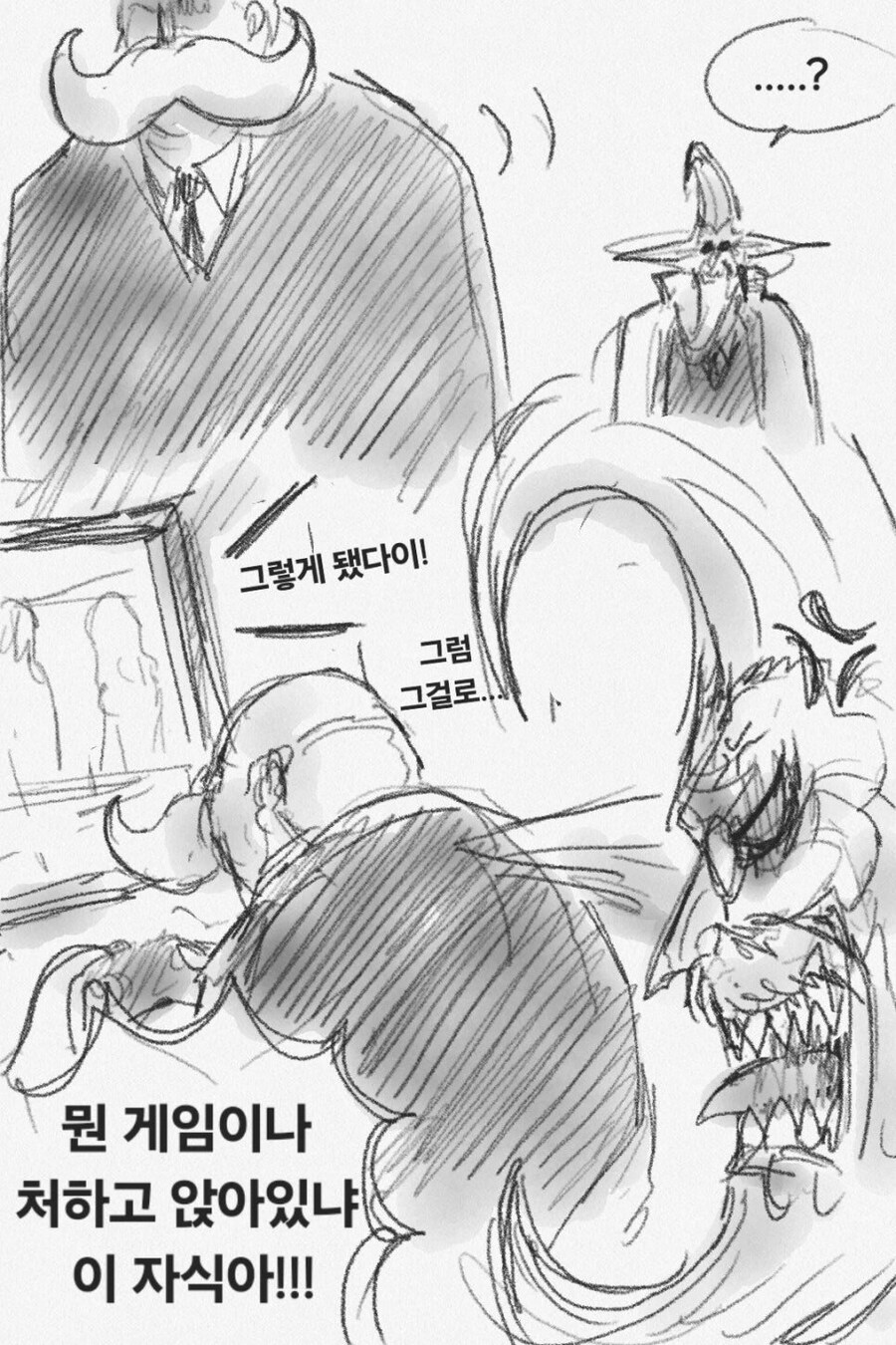 원피스)오로성과 임과 하하호호.manhwa_61.jpg