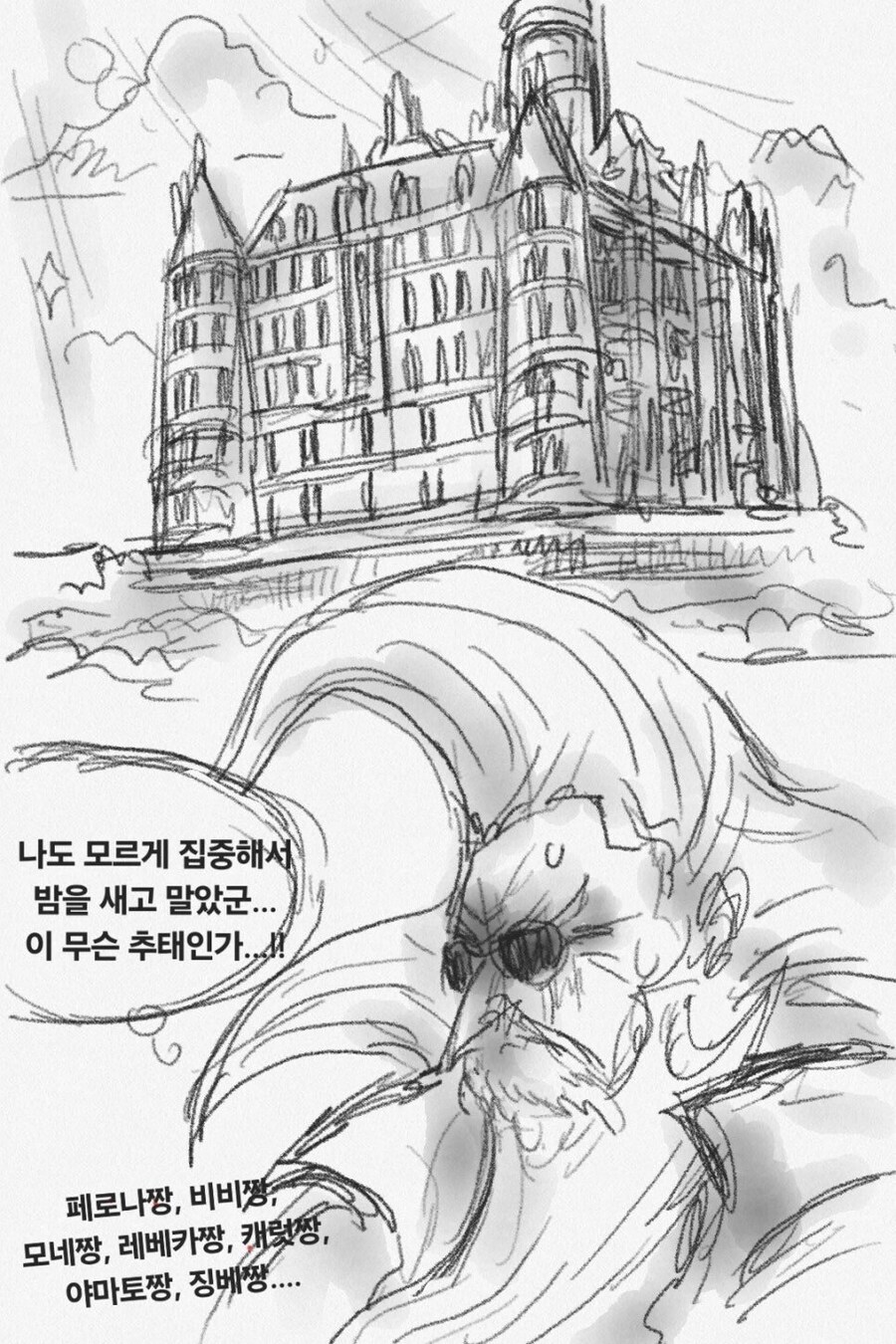 원피스)오로성과 임과 하하호호.manhwa_64.jpg