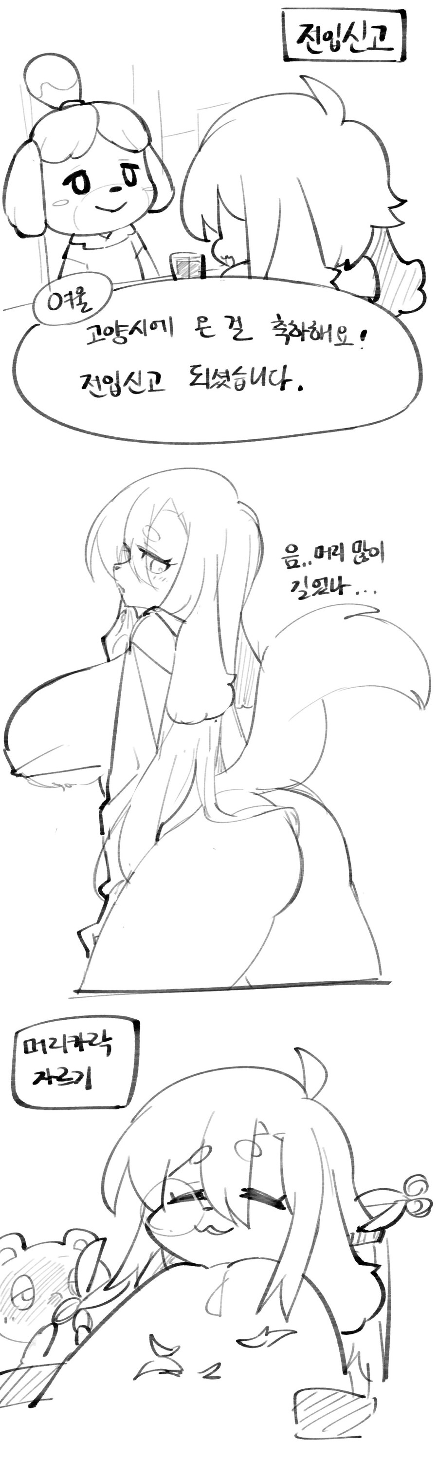 하의실종퍼리 이사하는 만화_4.jpg