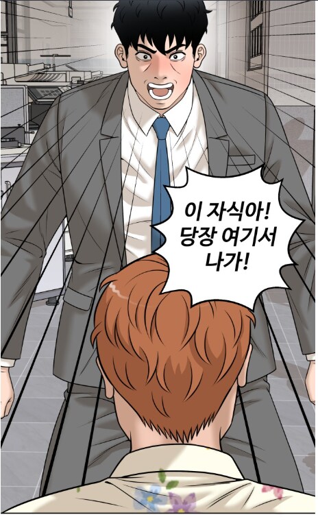 40대 남자끼리 몸싸움이 벌어졌다.manhwa_1.png