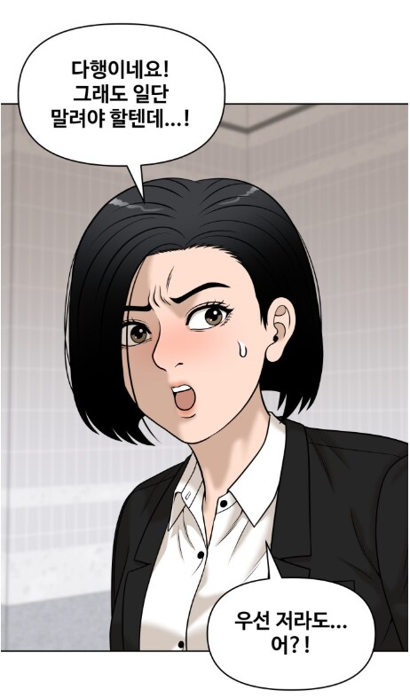40대 남자끼리 몸싸움이 벌어졌다.manhwa_8.png