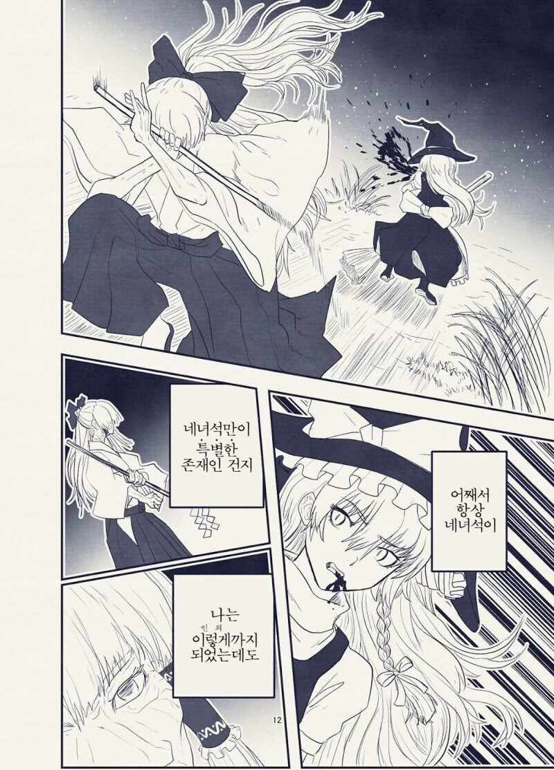 (동방) 레이무가 늙어서 죽는 manhwa_9.jpg