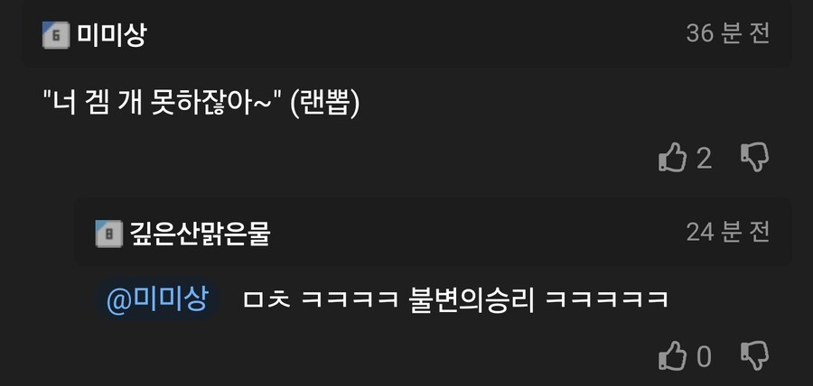 (동방) 레이무가 늙어서 죽는 manhwa_13.jpg
