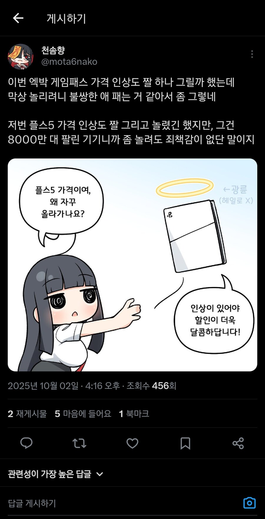 천솜향이 엑박 놀리는 만화를 안그리는 이유_1.jpg