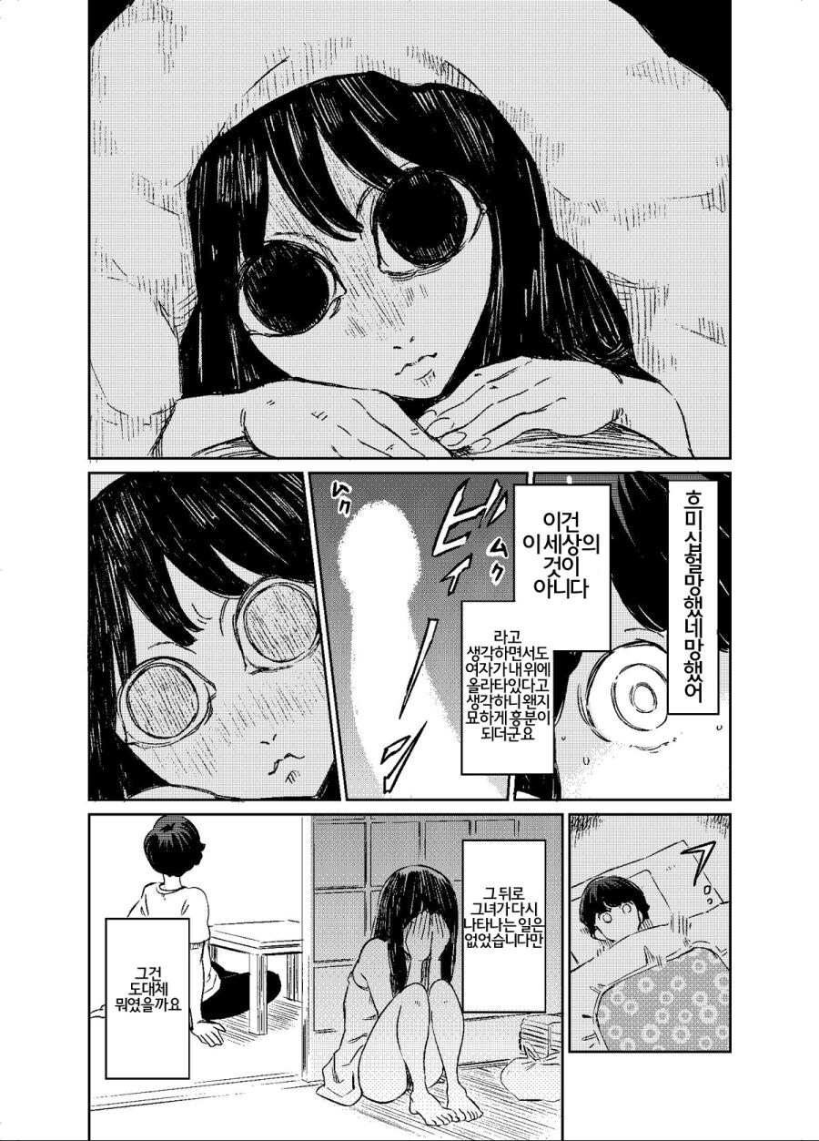 귀신과 동거하는 만화.manga_2.jpg