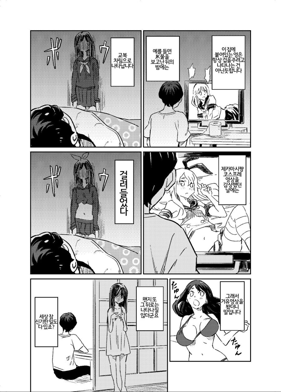 귀신과 동거하는 만화.manga_5.jpg