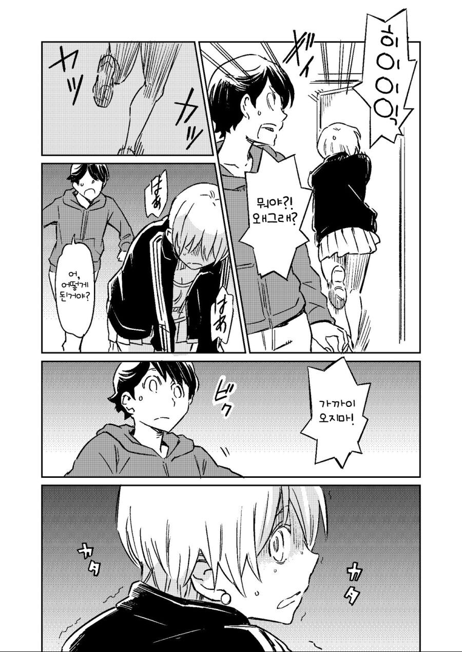 귀신과 동거하는 만화.manga_8.jpg