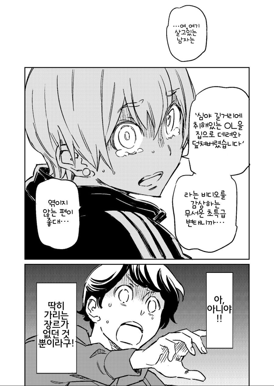 귀신과 동거하는 만화.manga_9.jpg