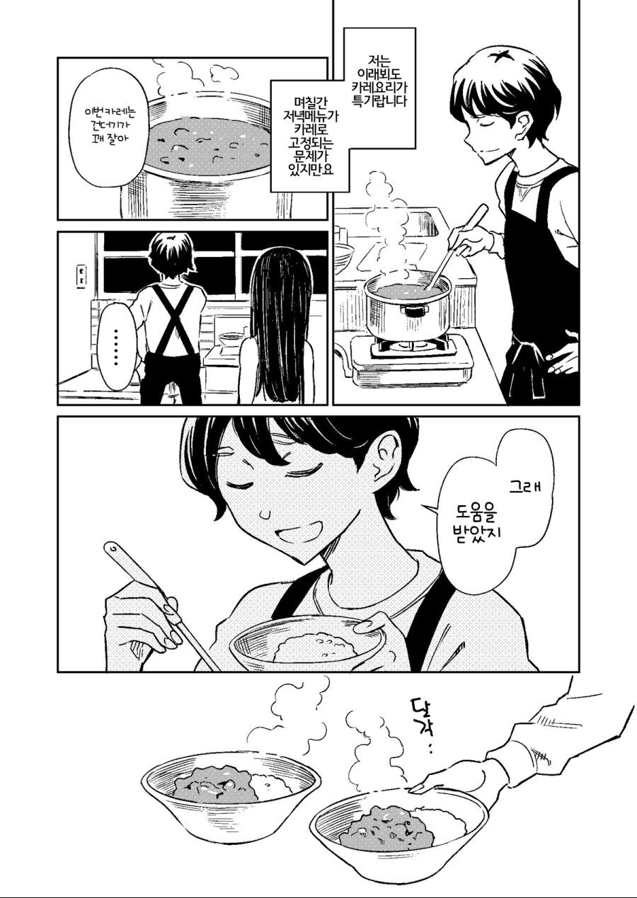 귀신과 동거하는 만화.manga_12.jpg