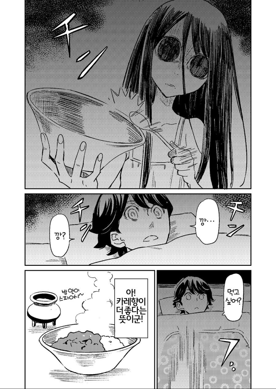 귀신과 동거하는 만화.manga_14.jpg