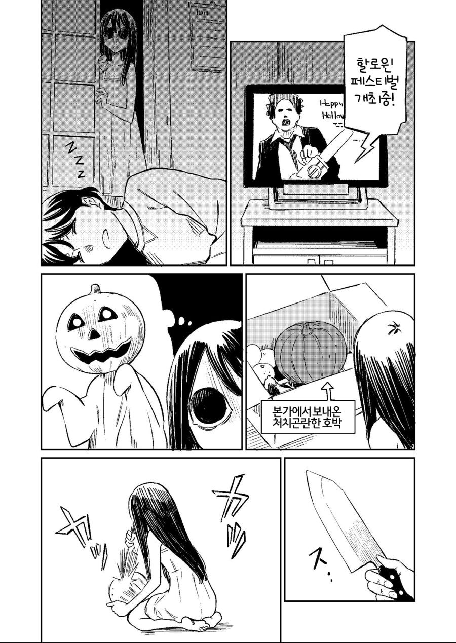 귀신과 동거하는 만화.manga_15.jpg