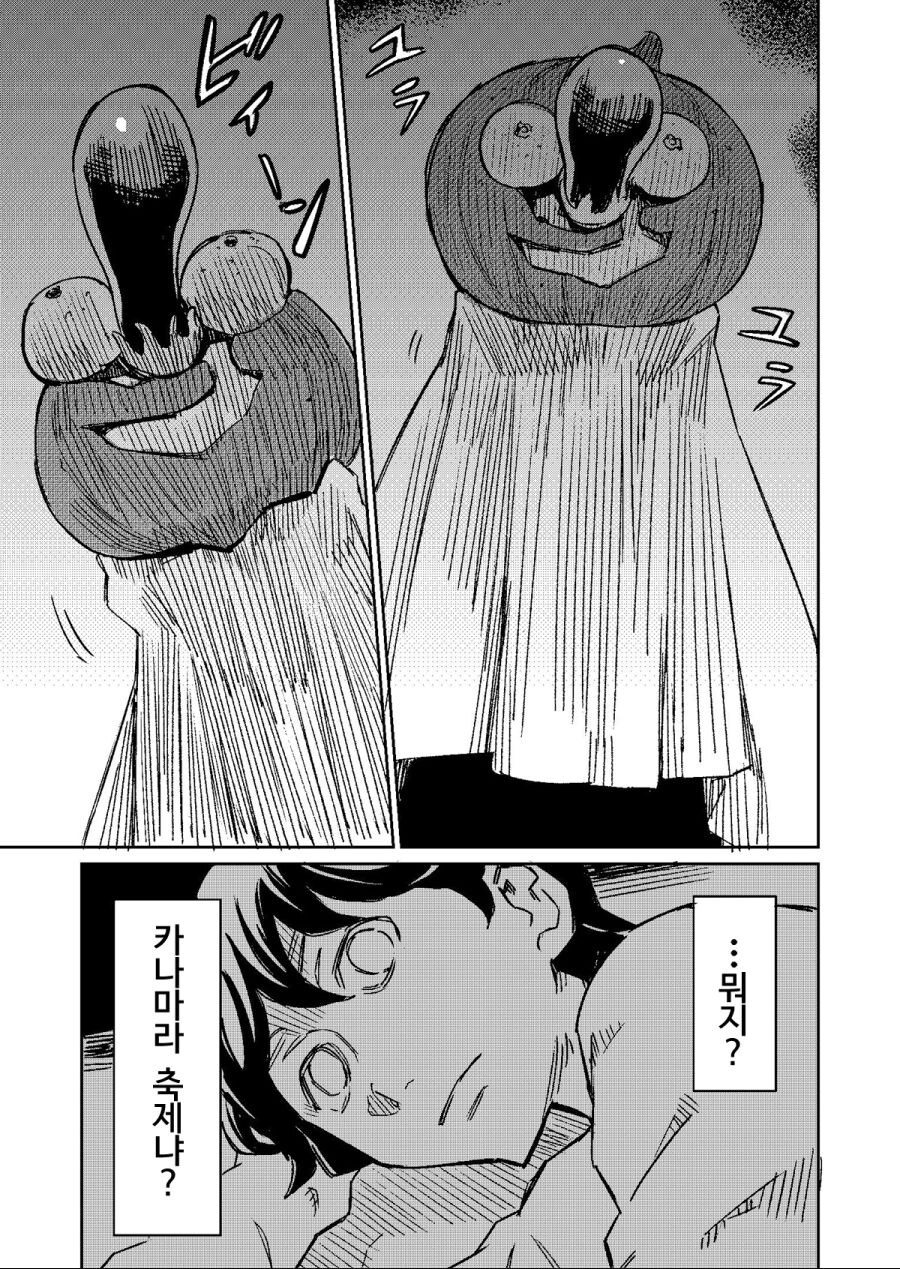 귀신과 동거하는 만화.manga_17.jpg