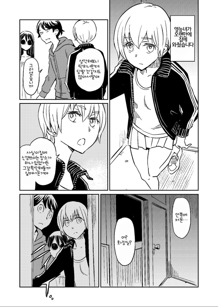 귀신과 동거하는 만화.manga_18.jpg