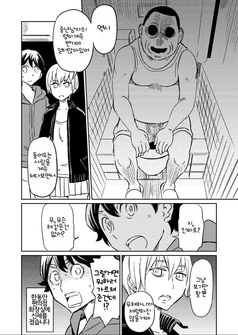 귀신과 동거하는 만화.manga_19.jpg