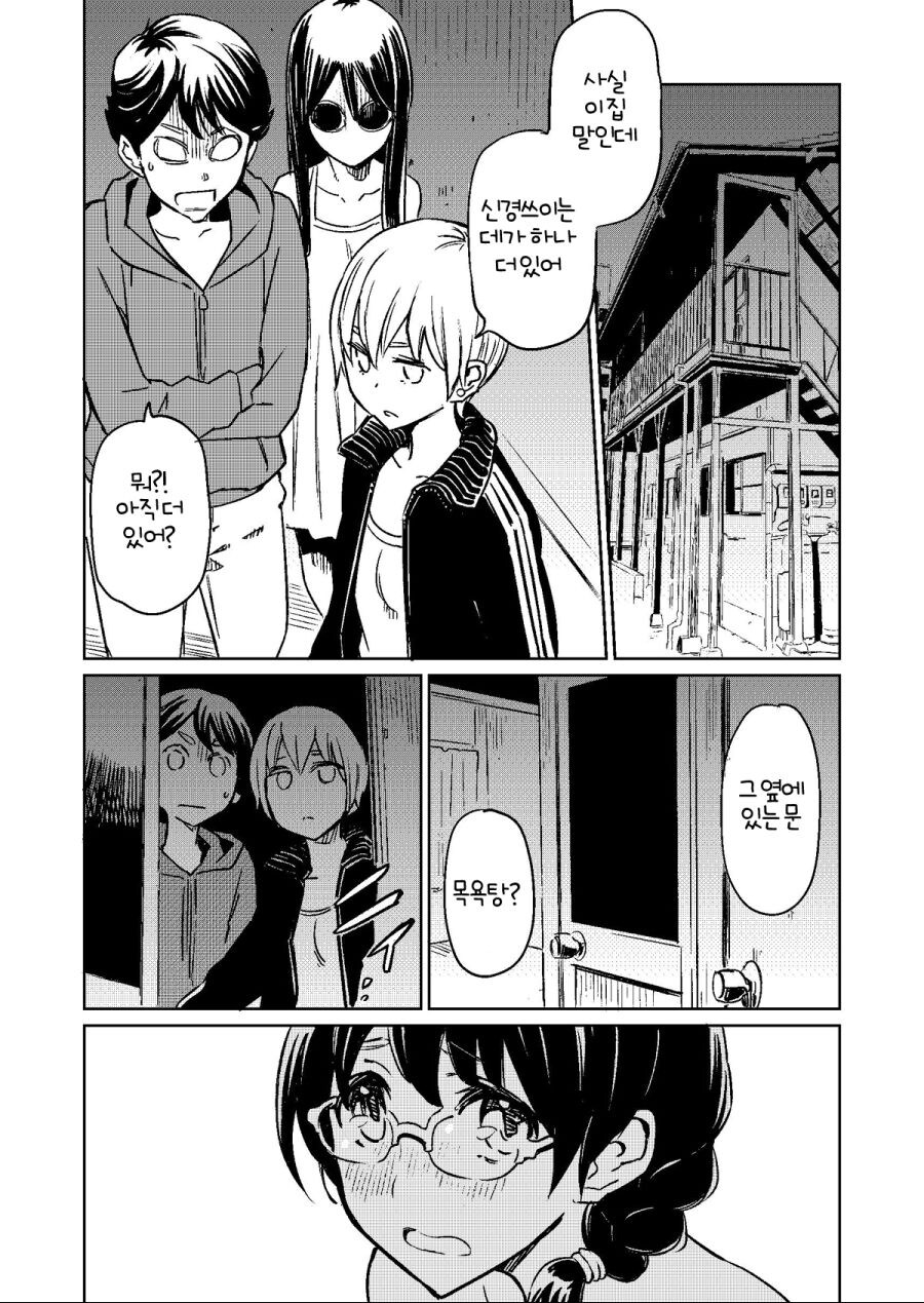 귀신과 동거하는 만화.manga_20.jpg