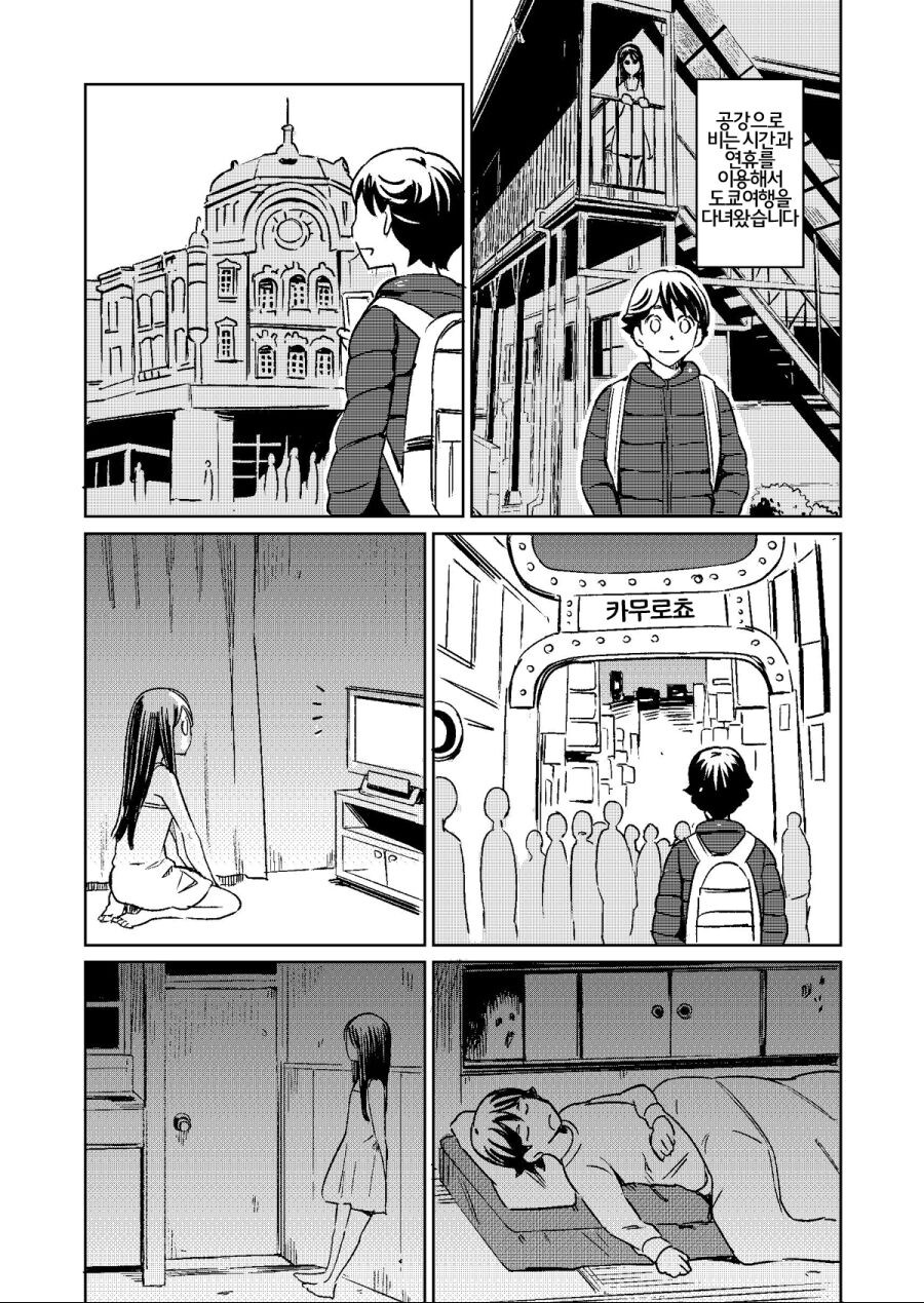 귀신과 동거하는 만화.manga_22.jpg