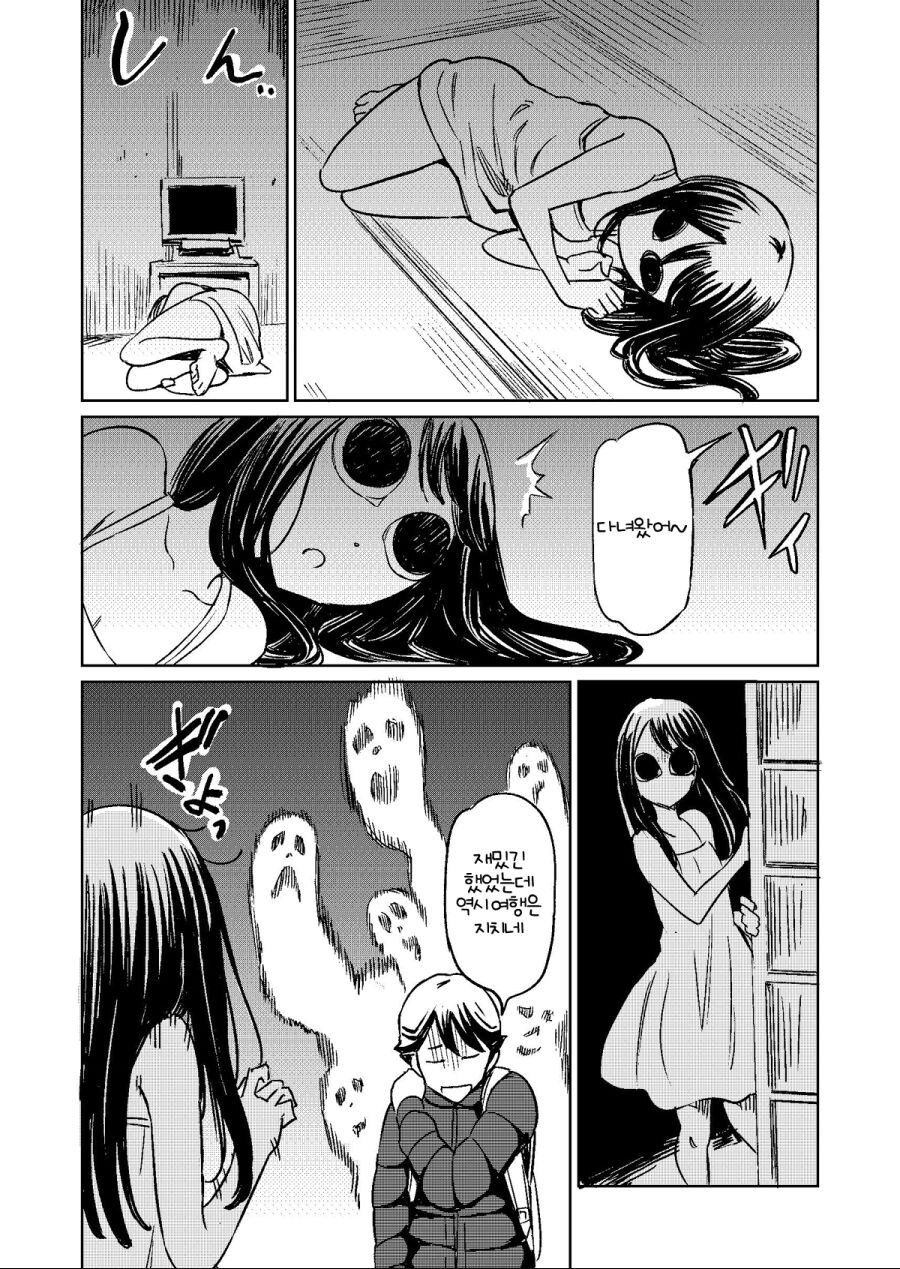 귀신과 동거하는 만화.manga_23.jpg