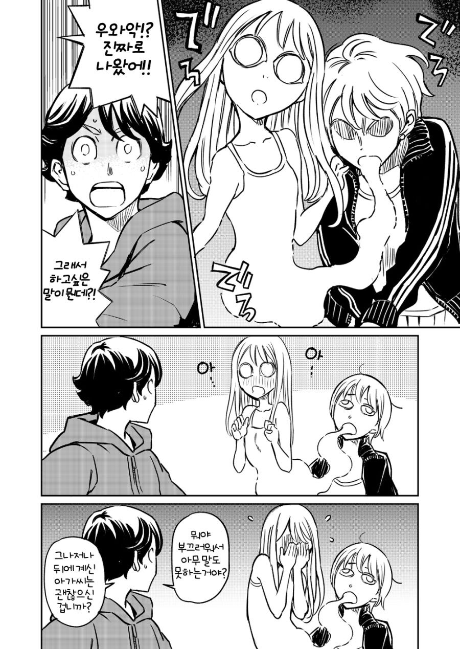 귀신과 동거하는 만화.manga_25.jpg