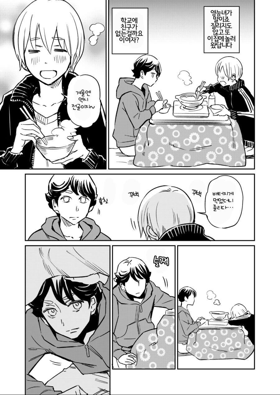 귀신과 동거하는 만화.manga_26.jpg