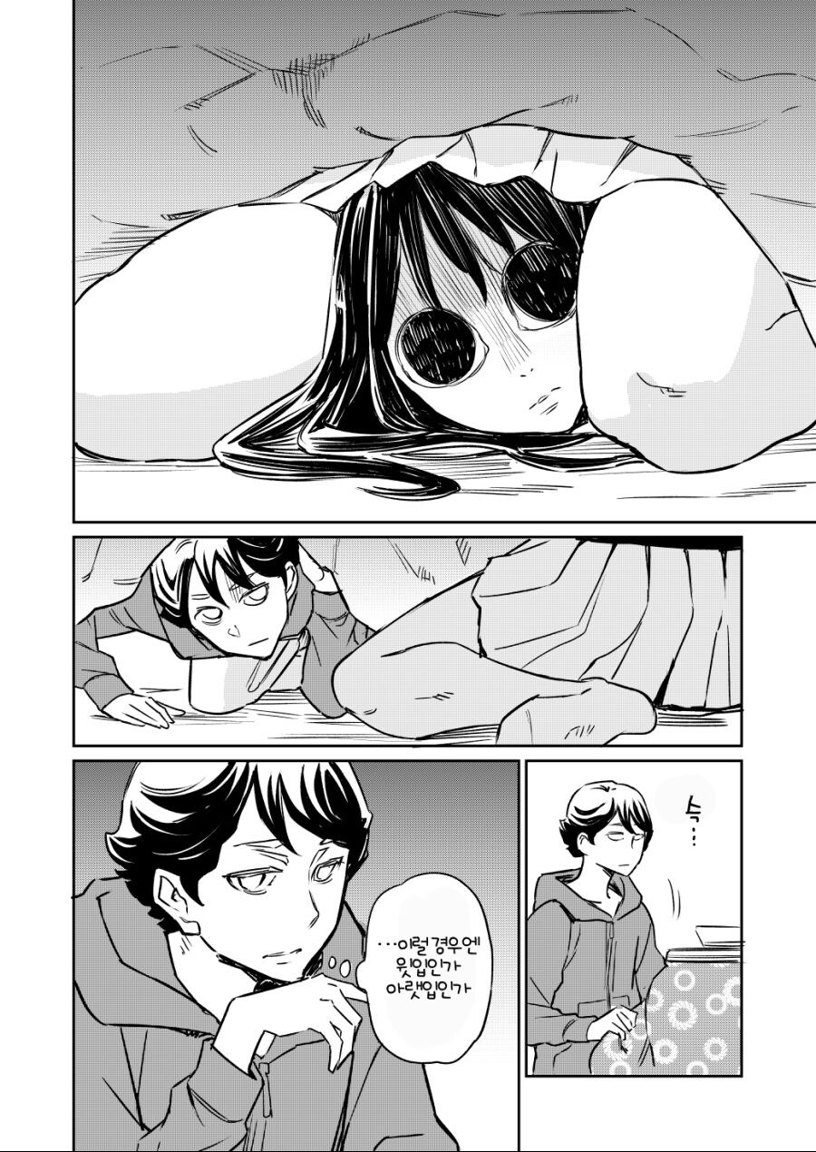 귀신과 동거하는 만화.manga_27.jpg