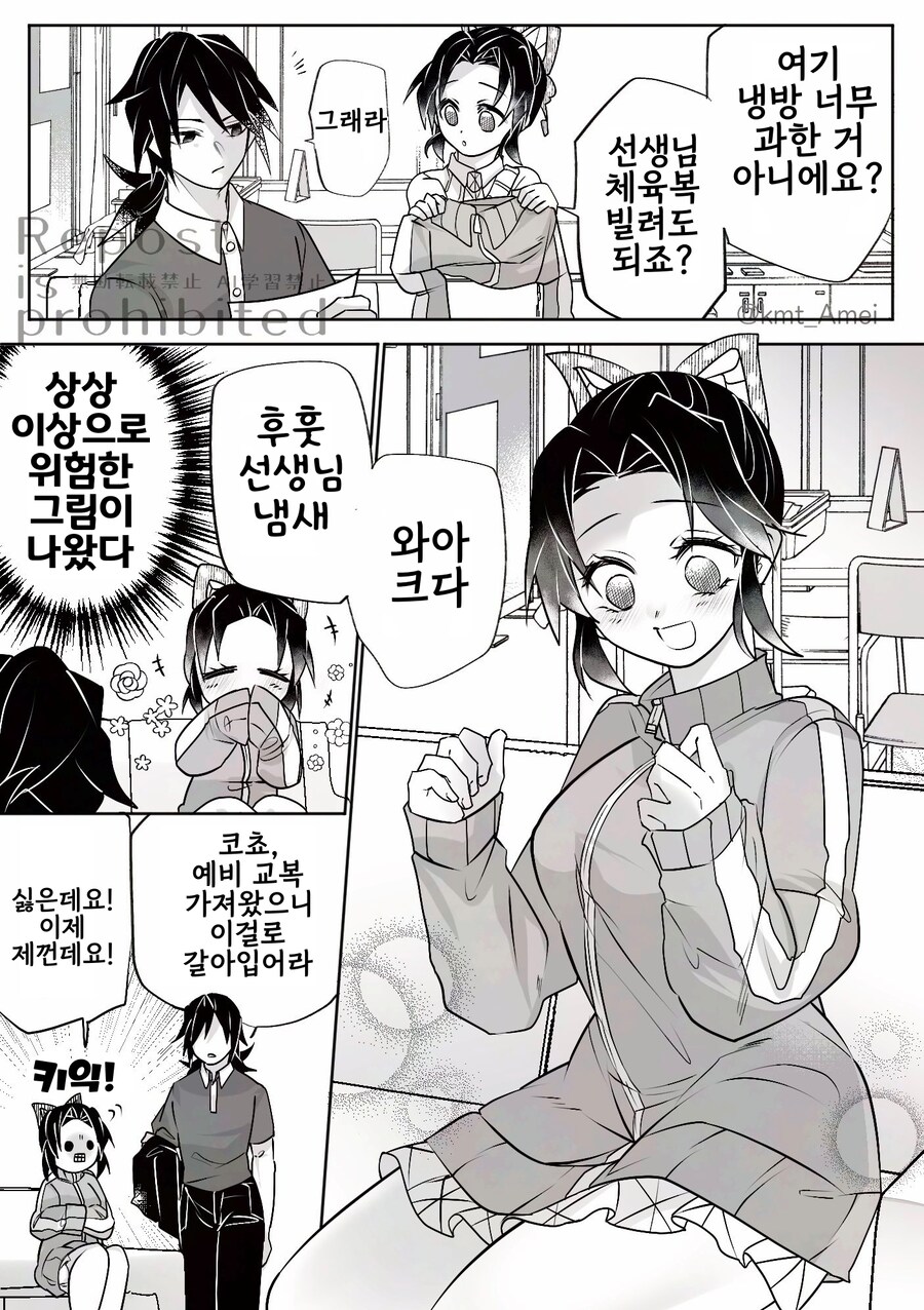 귀멸) 음침한 체육교사 노리는 학교수석 미소녀_1.jpg