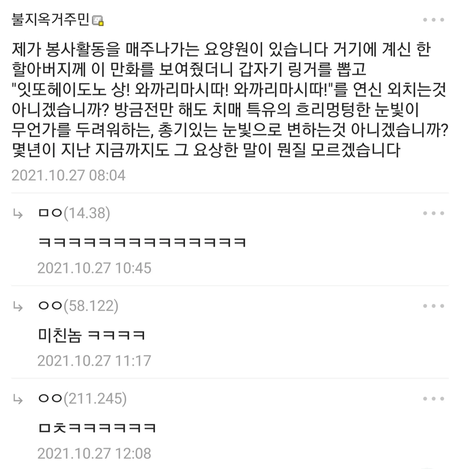 솔직히 만화보다 댓글이 더 재밌던거_2.webp