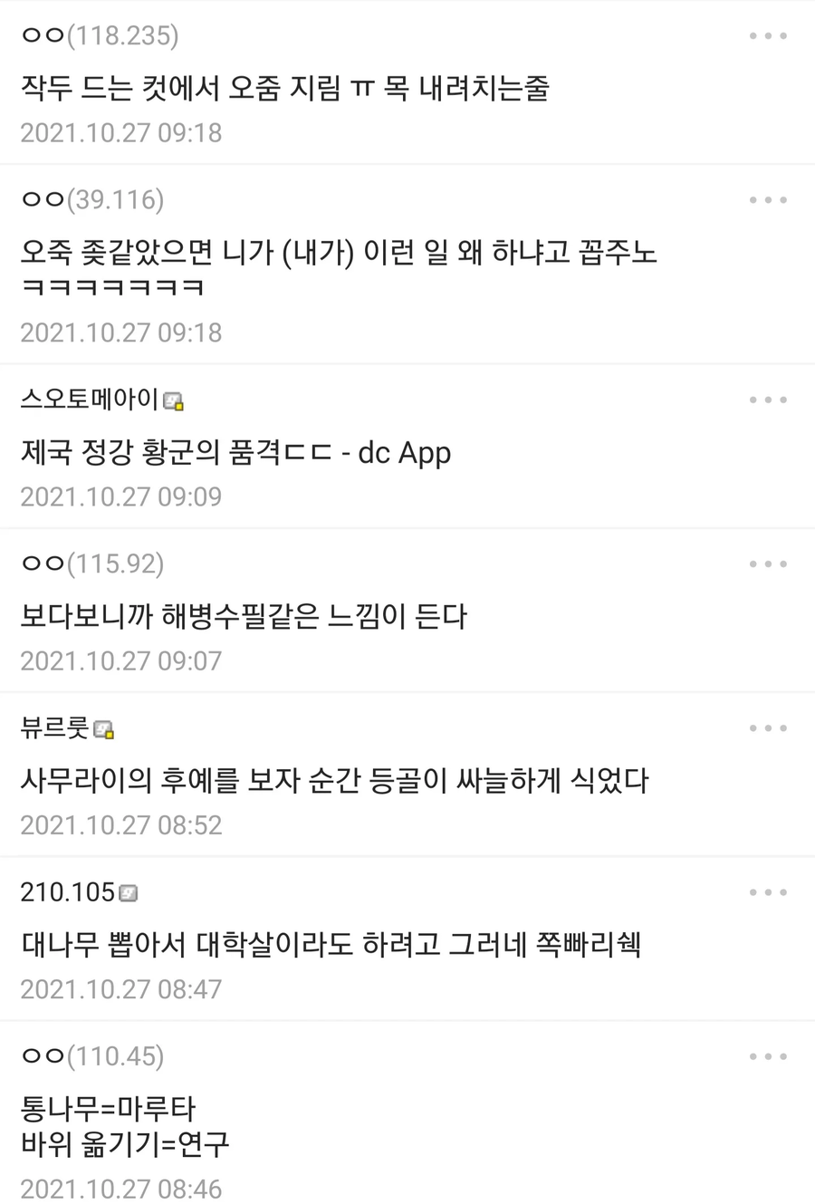 솔직히 만화보다 댓글이 더 재밌던거_4.webp