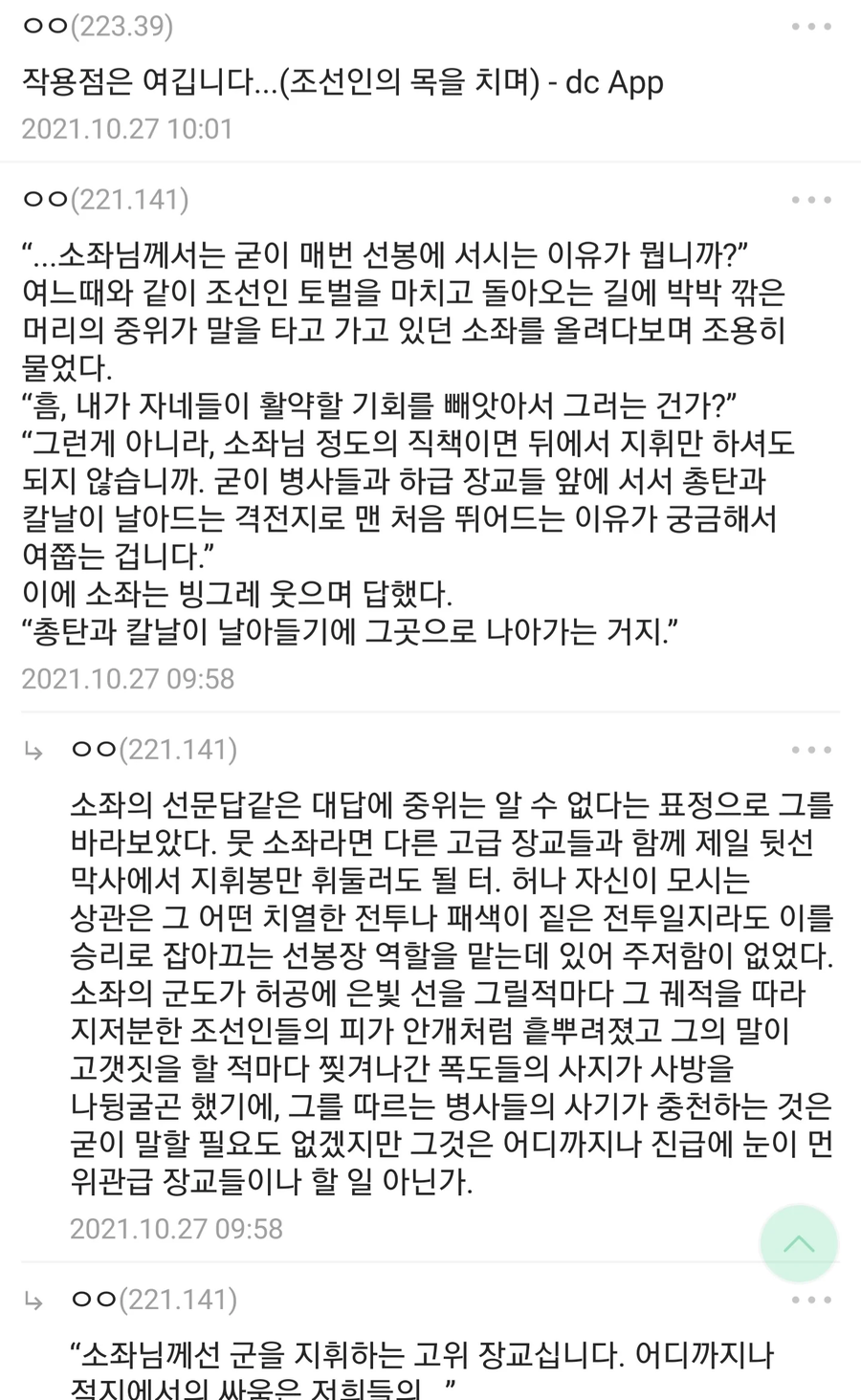 솔직히 만화보다 댓글이 더 재밌던거_6.webp