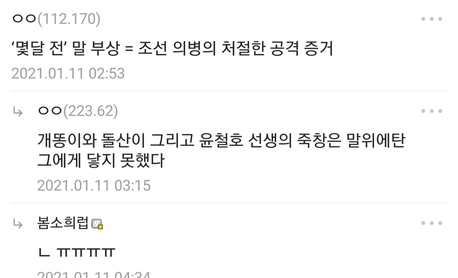 솔직히 만화보다 댓글이 더 재밌던거_11.webp