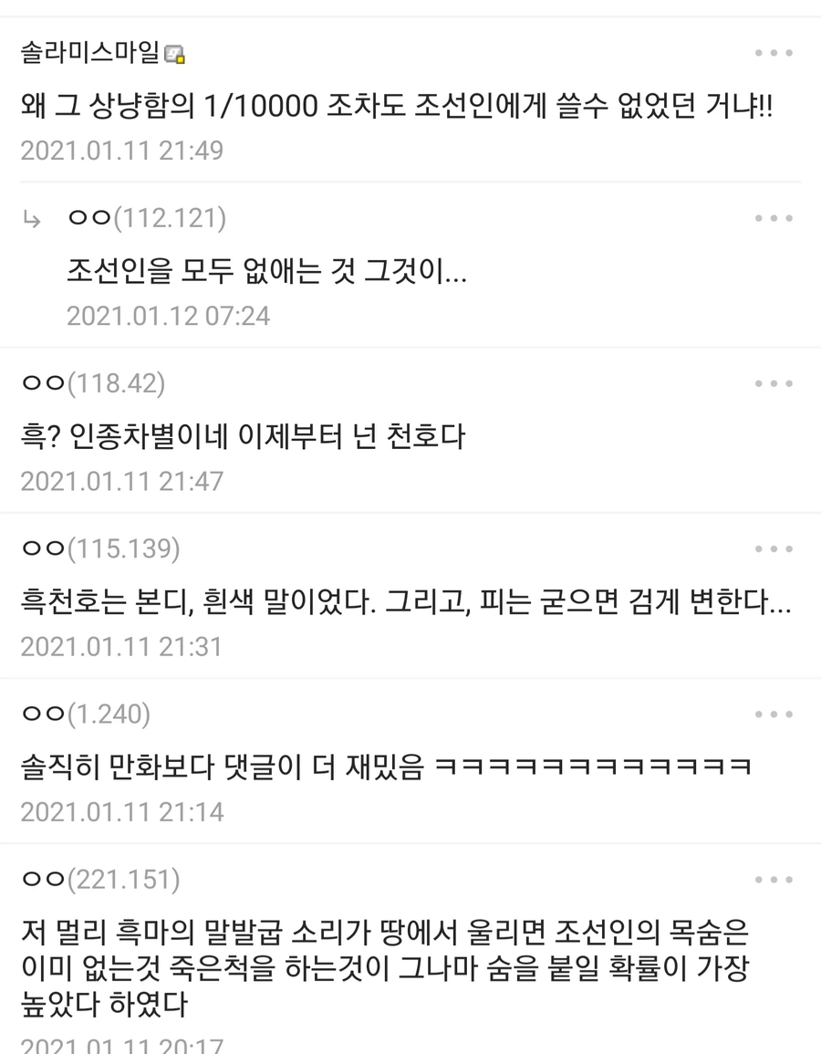 솔직히 만화보다 댓글이 더 재밌던거_12.webp