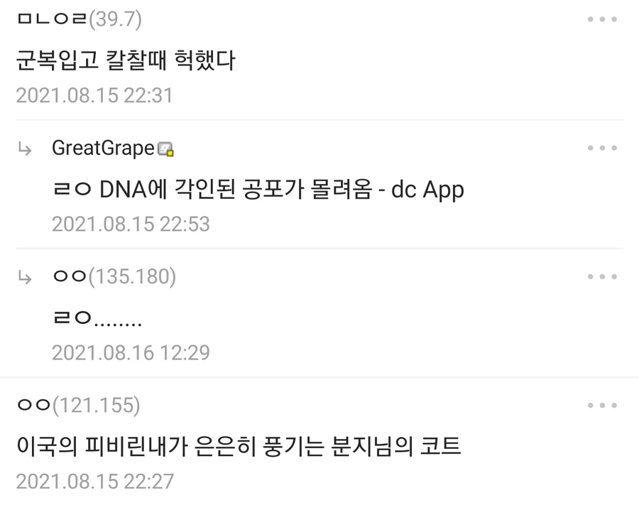 솔직히 만화보다 댓글이 더 재밌던거_18.webp