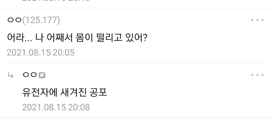 솔직히 만화보다 댓글이 더 재밌던거_19.webp