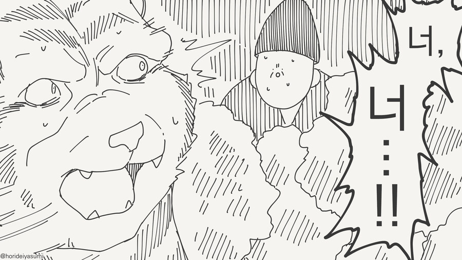 호랑이가 되는 만화_4.jpg